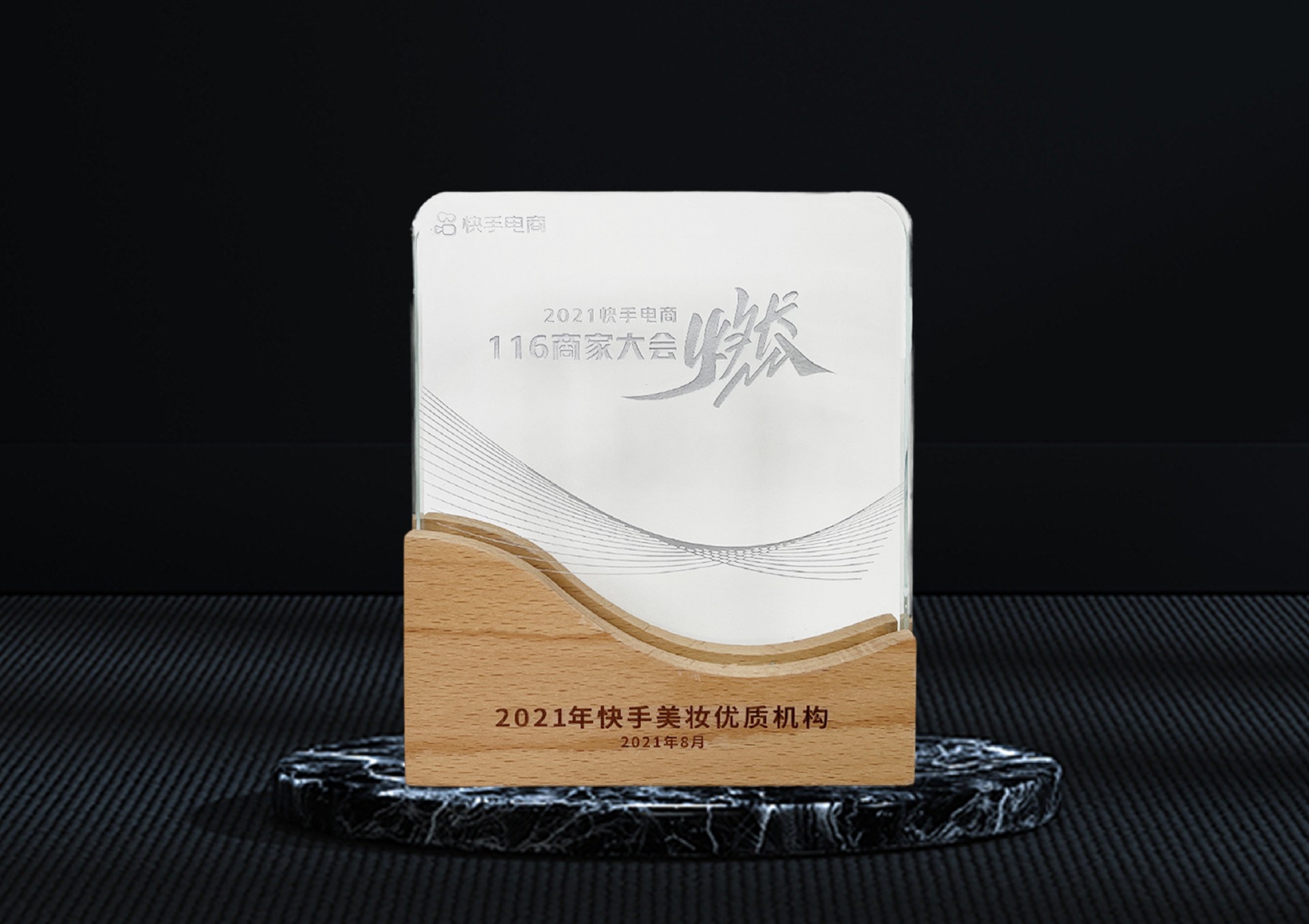 2021年快手美妝優質機構.jpg