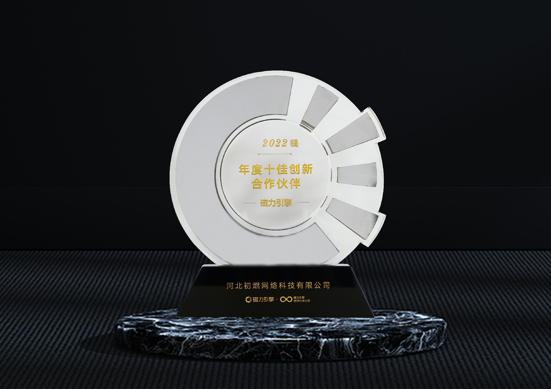 2022年度十佳創新合作伙伴.jpg
